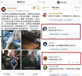 青海抖音爆料视频最新一期,揭秘最新一期神秘事件！  第1张