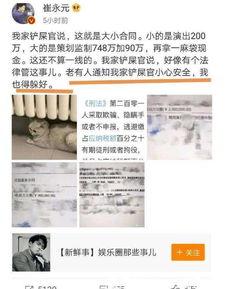 教师最新爆料新闻,最新爆料引发社会关注